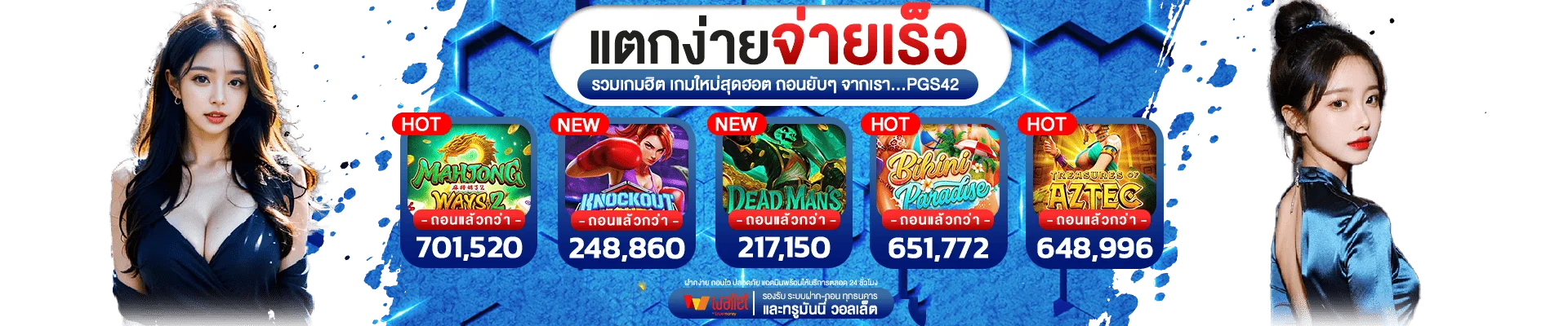 เว็บหวยออนไลน์ SBO TH ซื้อหวยครบทุกประเภท