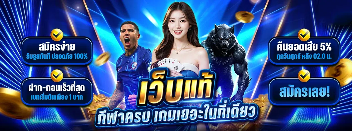 สล็อตออนไลน์ SBO TH รวมค่ายสล็อตดังแตกง่าย