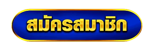 ทางเข้าเล่น SBO TH ลิงก์ตรงเว็บหวยออนไลน์อัปเดตล่าสุด